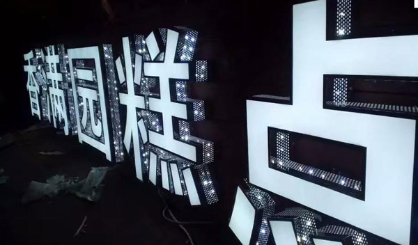 LED顯示屏如何維護(hù)？使用過程中如何保養(yǎng)？